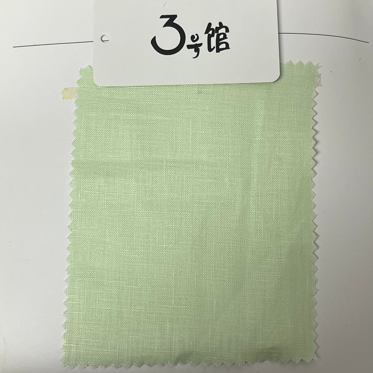 3号馆 Household linen
