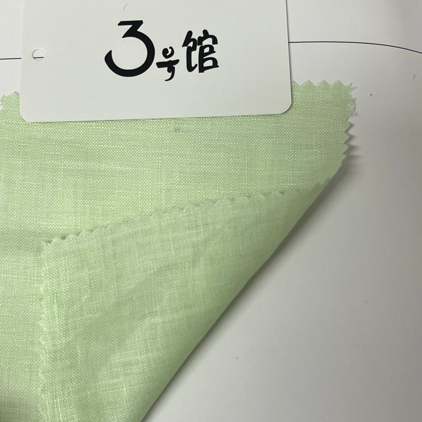 3号馆 Household linen
