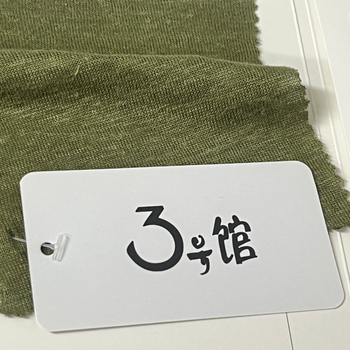 3号馆 Hemp fabric