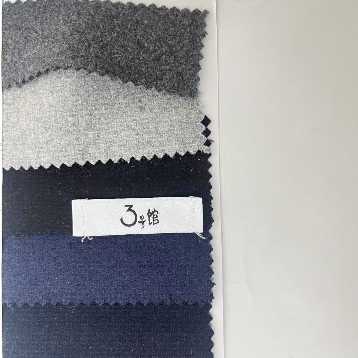 3号馆 Woollen cloth
