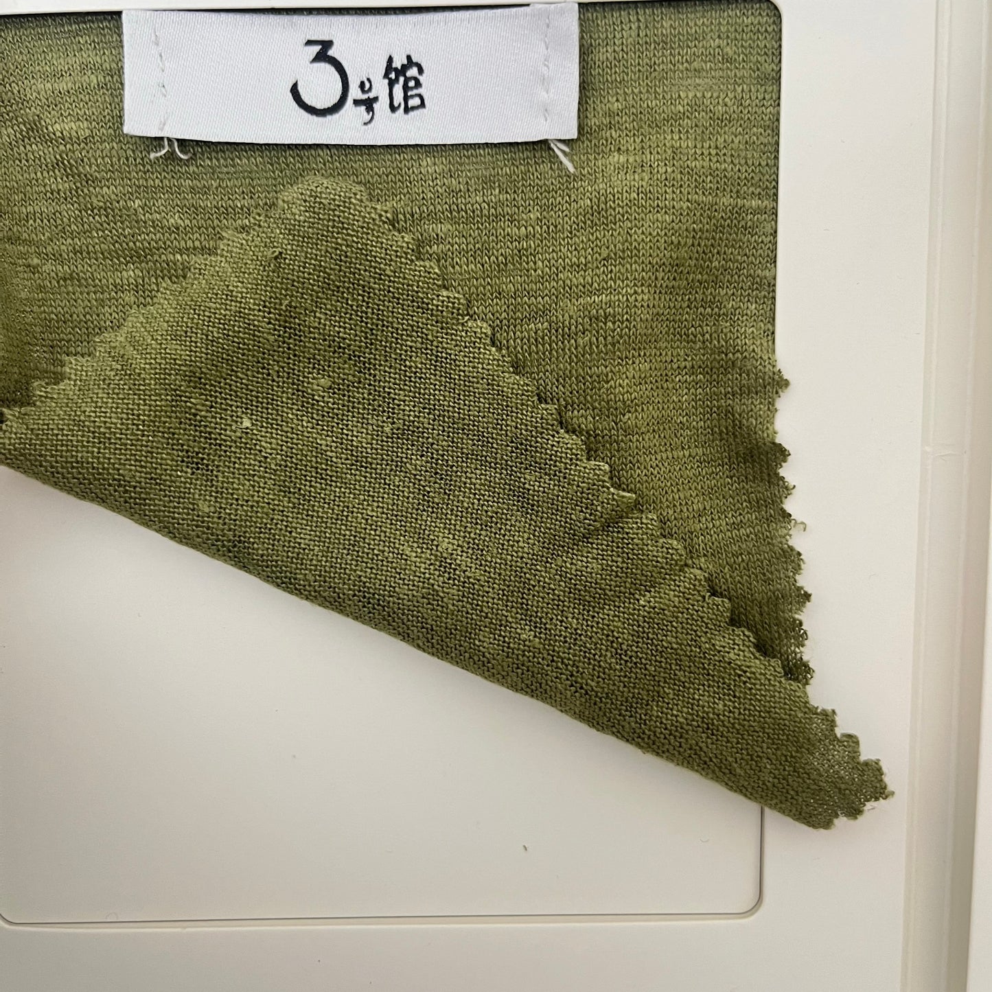 3号馆 Hemp fabric